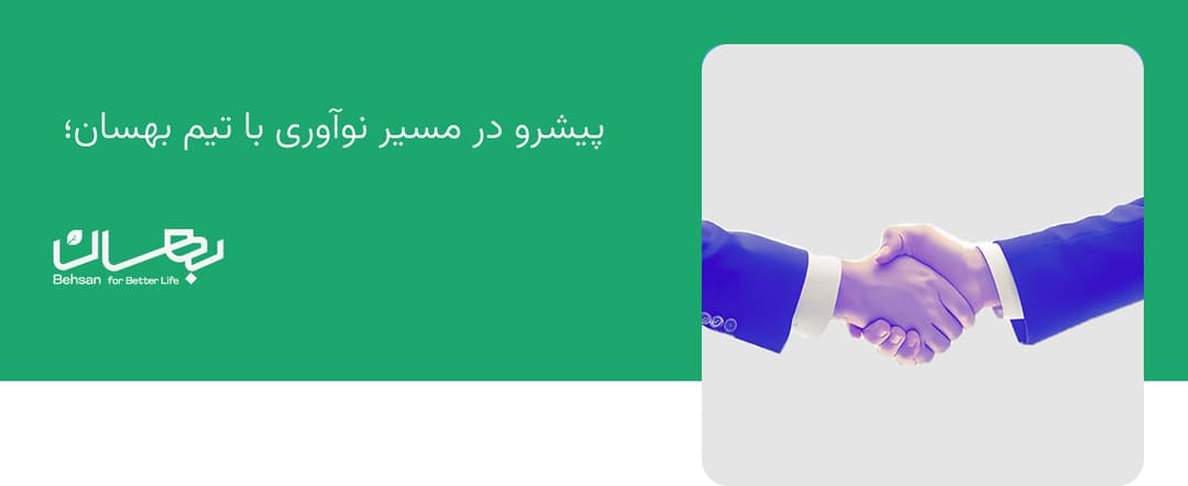 همکاری